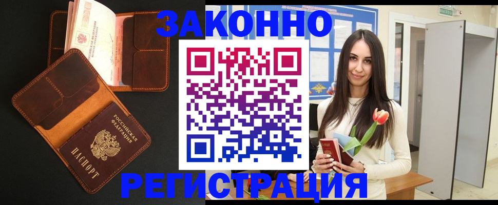 временная регистрация адрес в Куровском