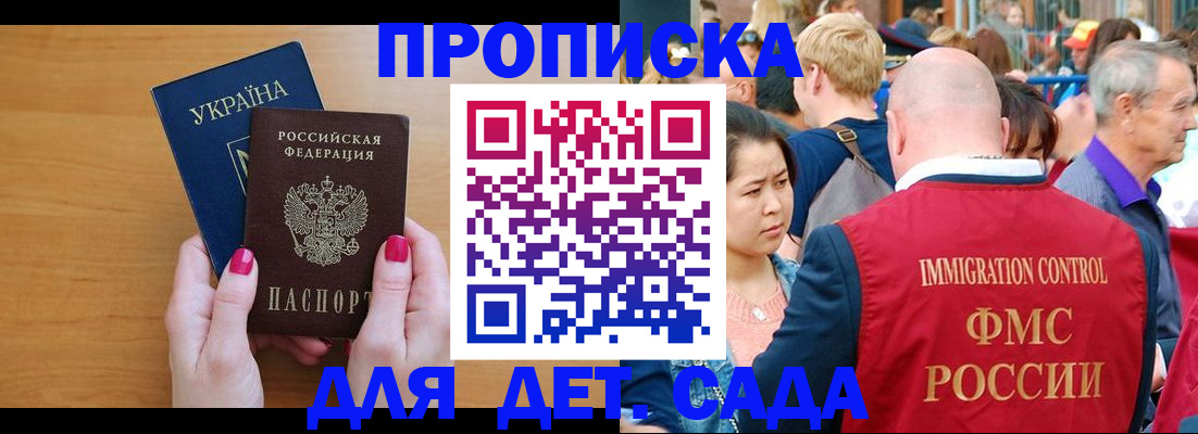 прописка для кредита в Куровском