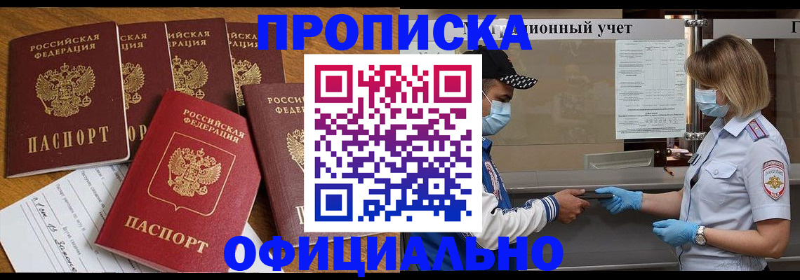 временная регистрация поиск в Куровском