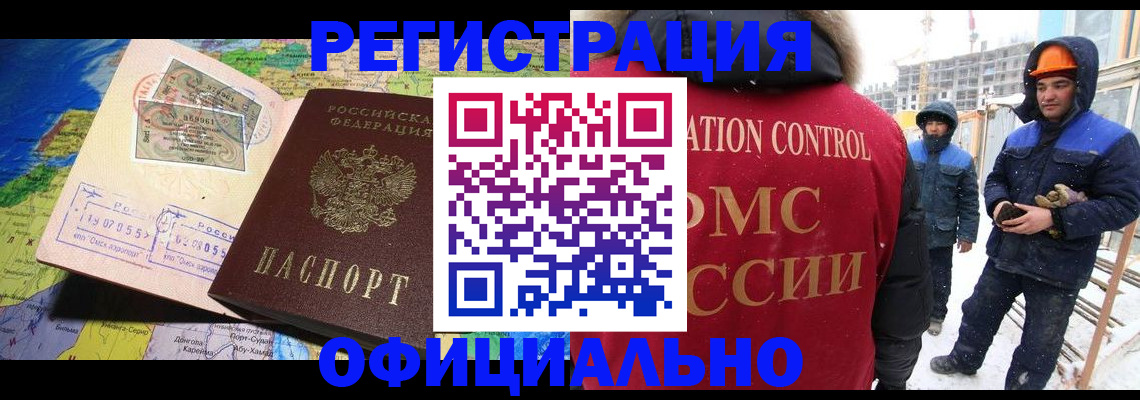 прописка гарантия в Куровском