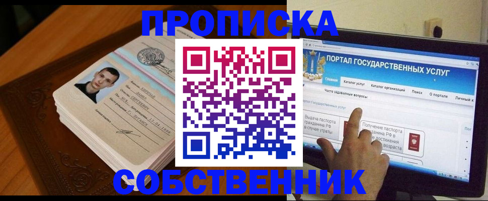 временная регистрация в квартире в Куровском