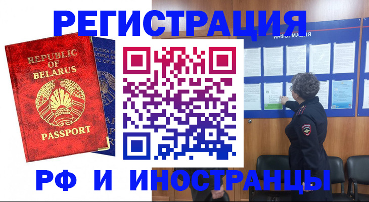 временная регистрация законно в Куровском