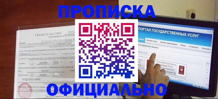 найти адрес прописки в Куровском