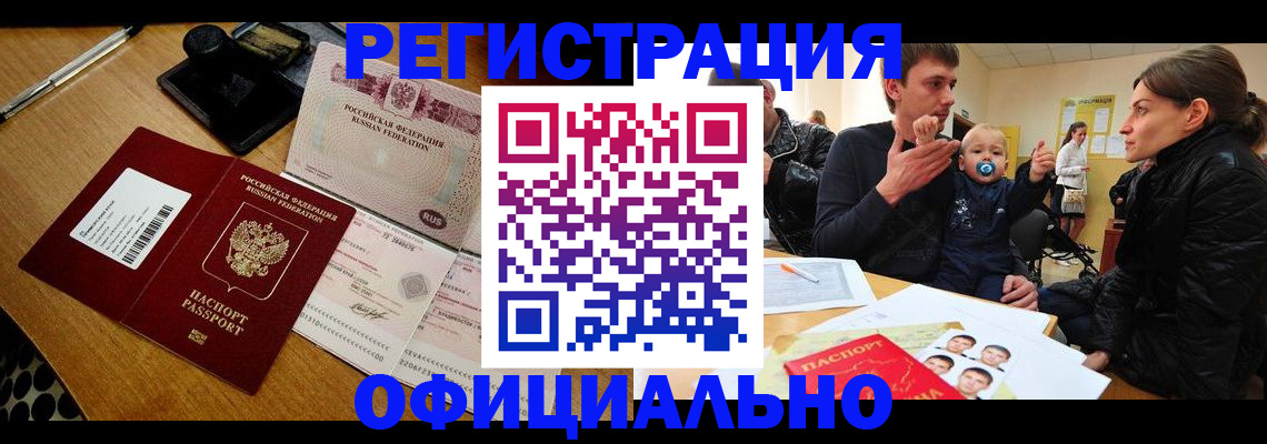 прописка поиск в Куровском