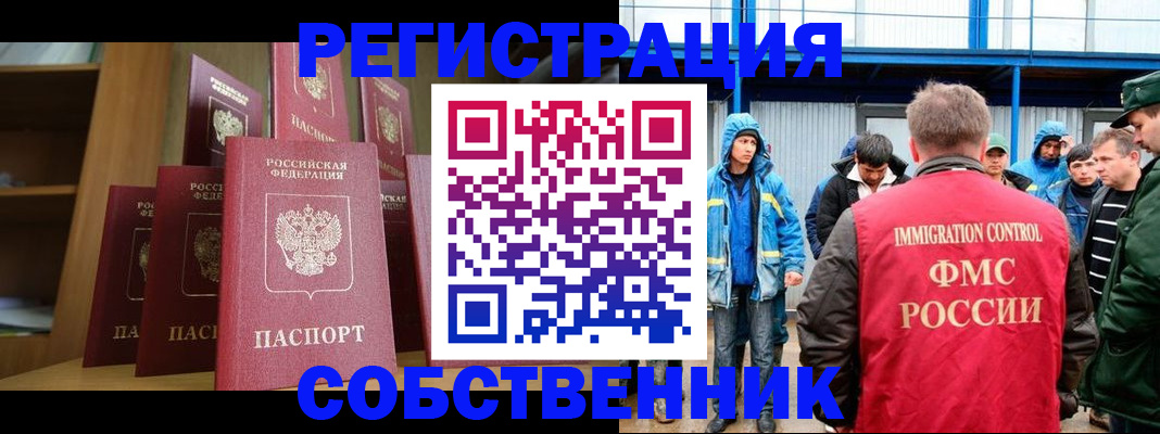 прописка для кредита в Куровском